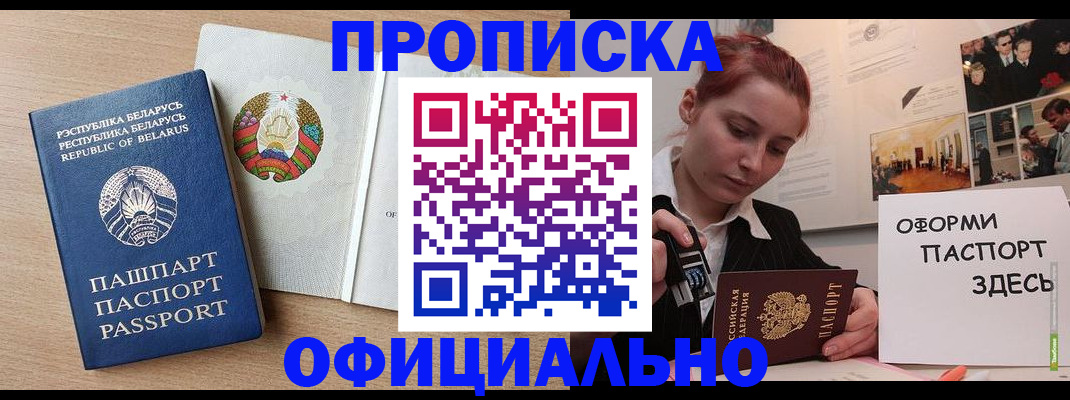 прописка для работы в Нижней Туре